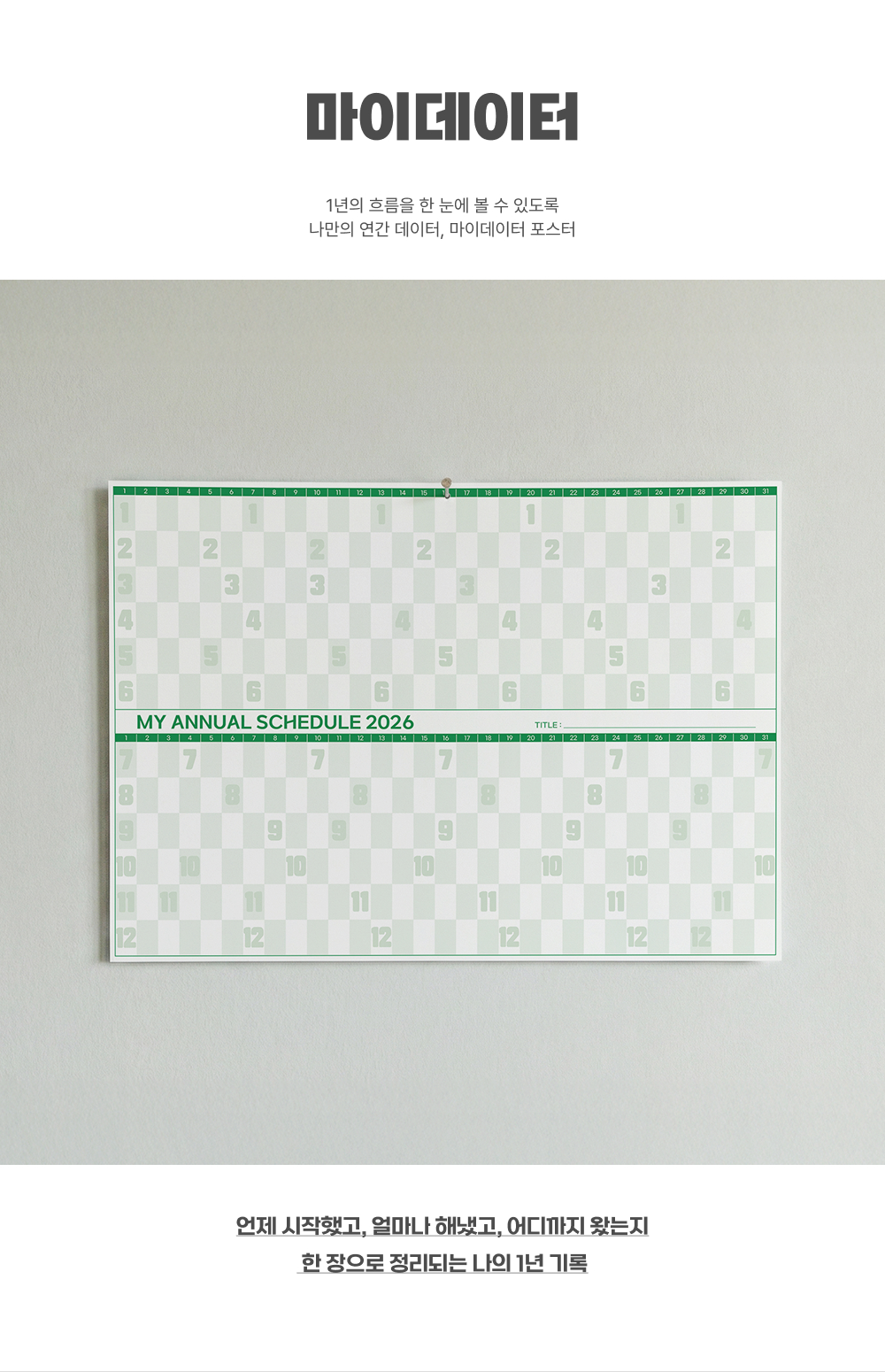 마이데이터_상세이미지_1