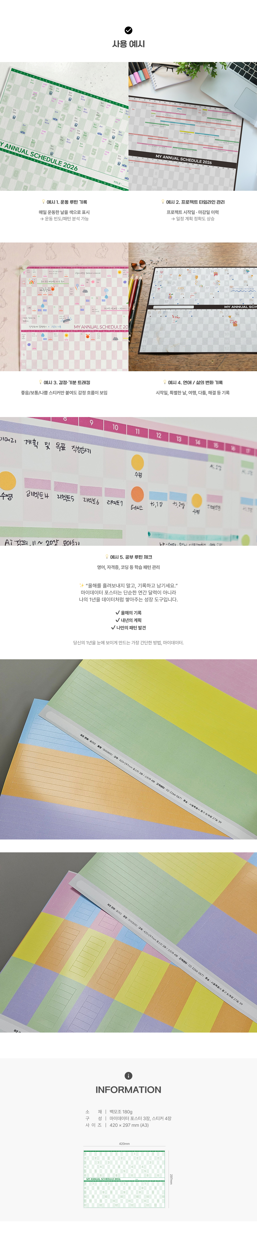 마이데이터_상세이미지_4