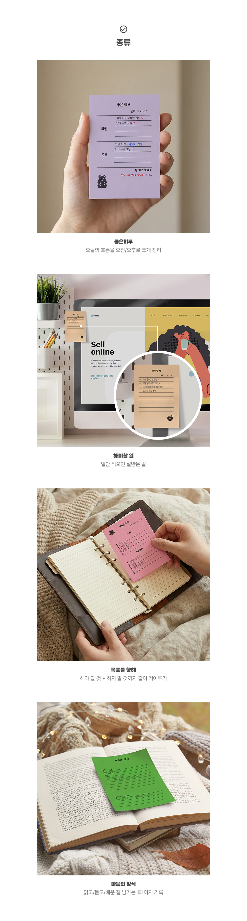 데일리메모패드_상세이미지_2