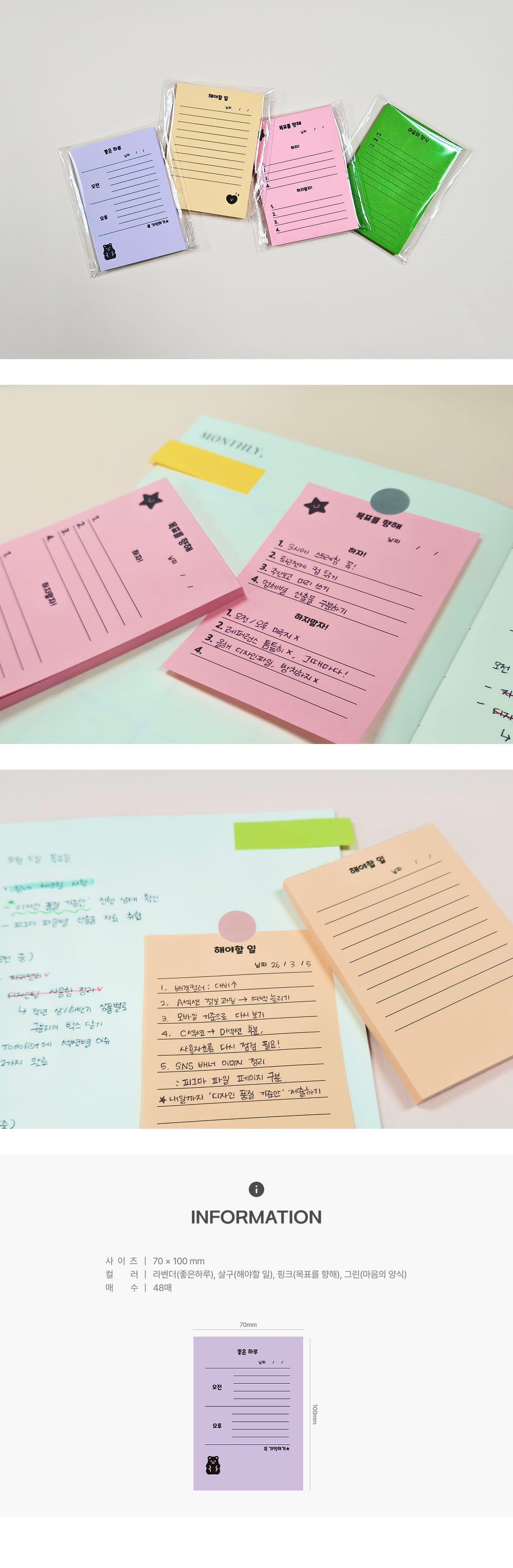 데일리메모패드_상세이미지_3