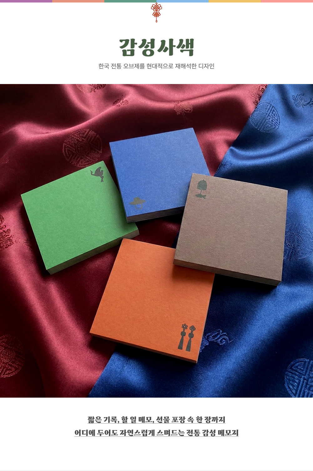 감성사색_상세이미지_1