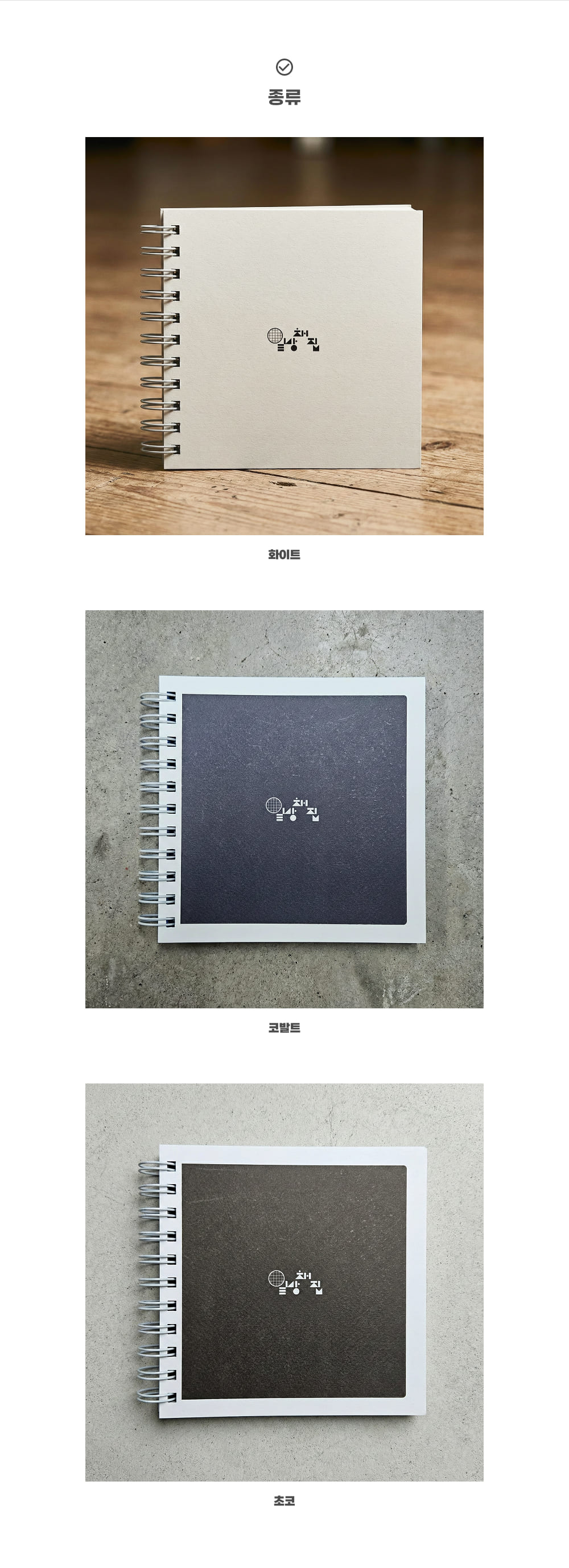 일상채집_상세이미지_2