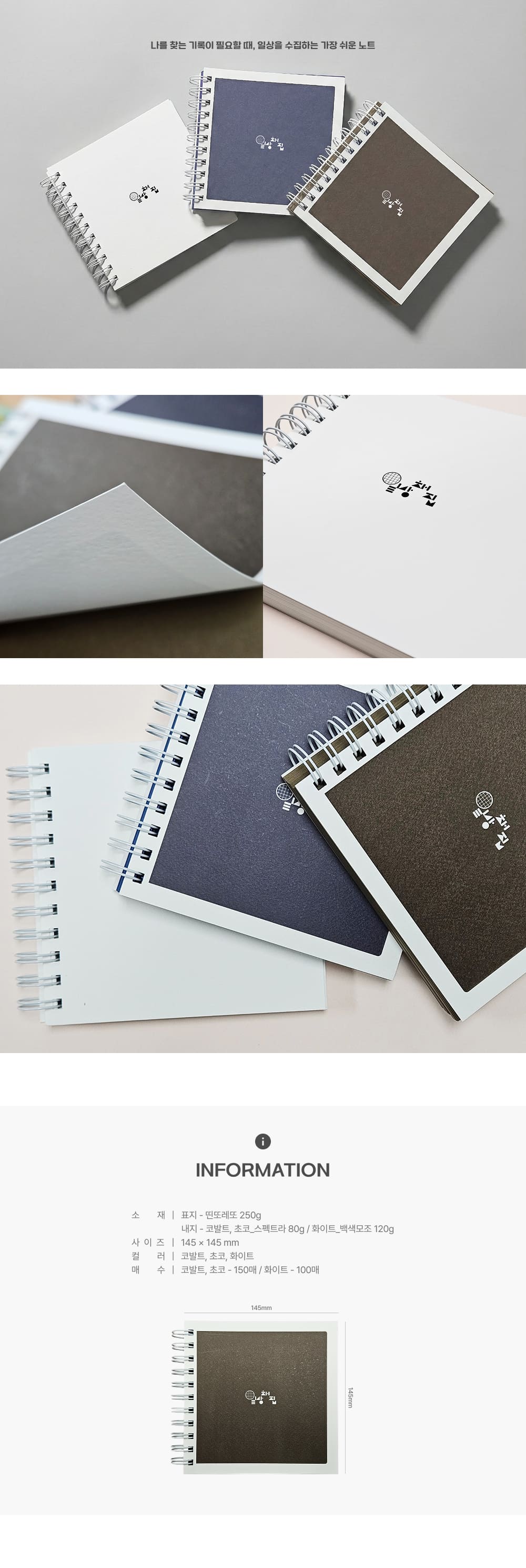 일상채집_상세이미지_3