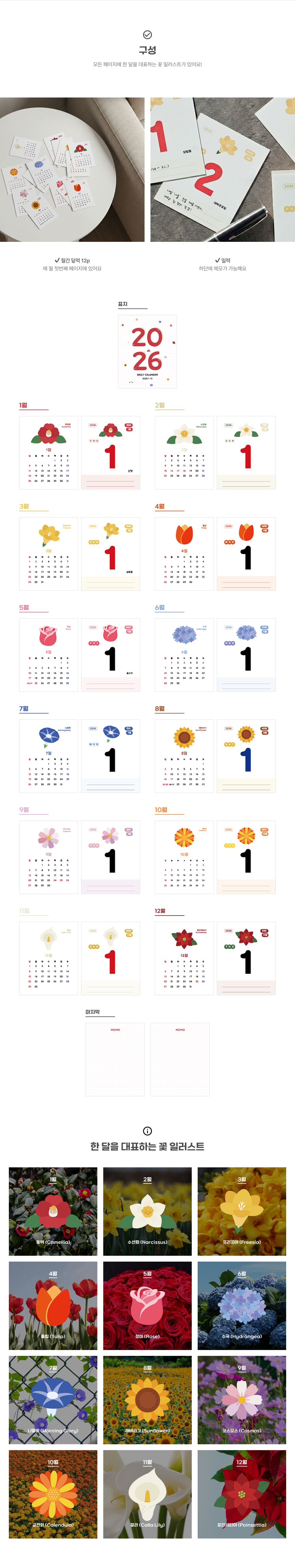 일력메모지_상세이미지_2