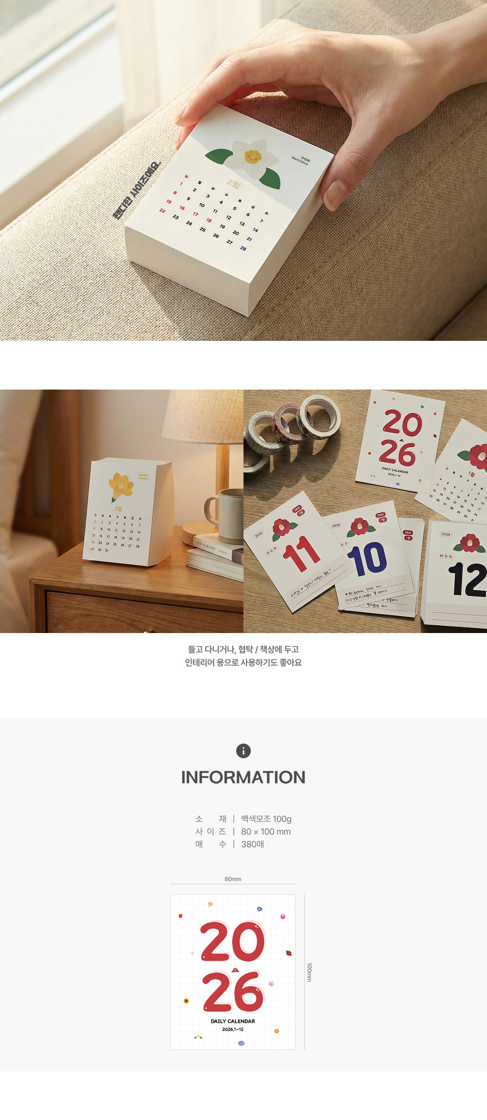 일력메모지_상세이미지_3