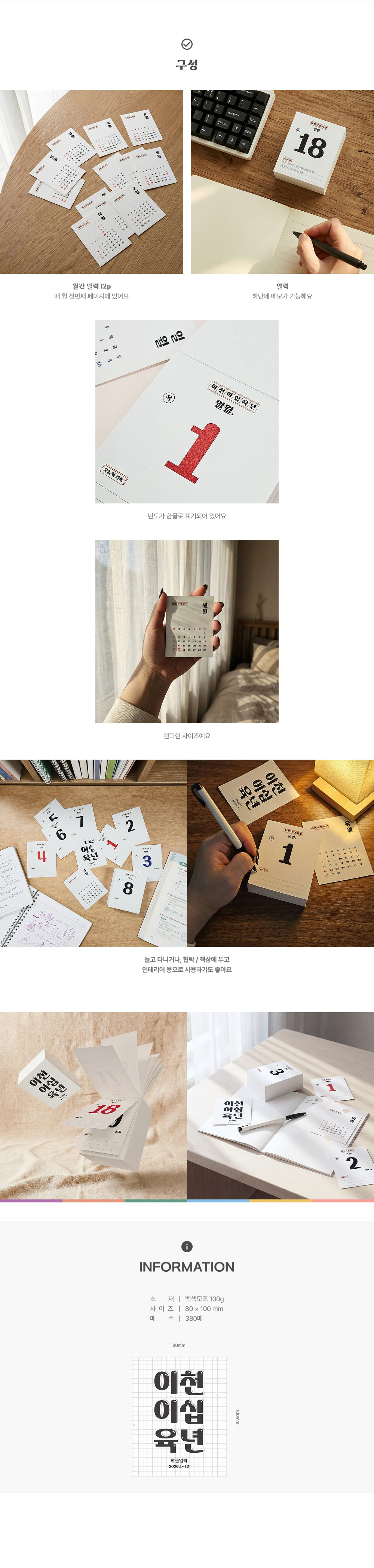 한글일력_상세이미지_2