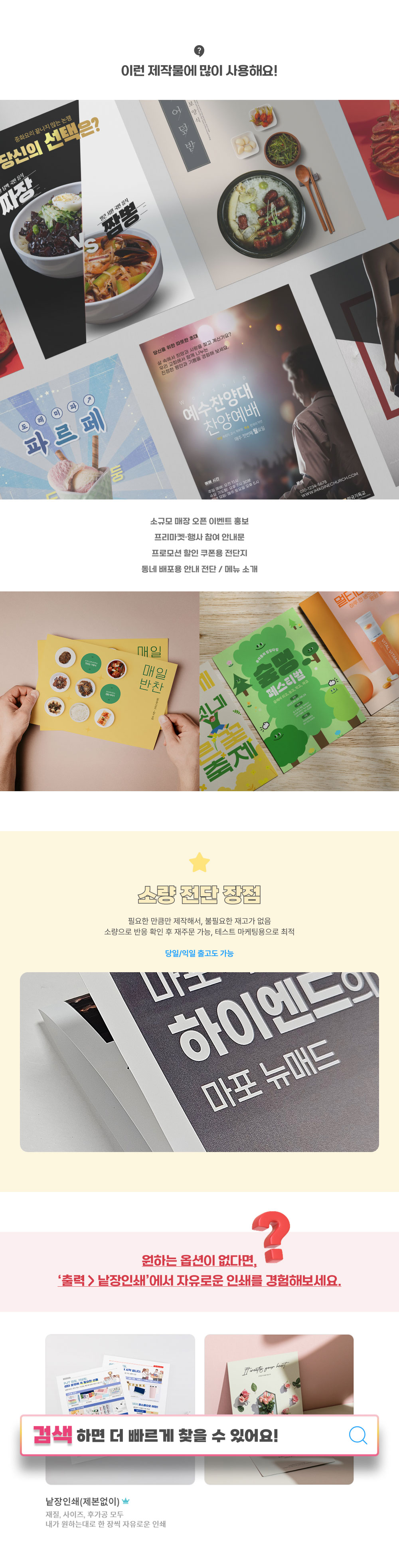 소량전단_상세이미지_2