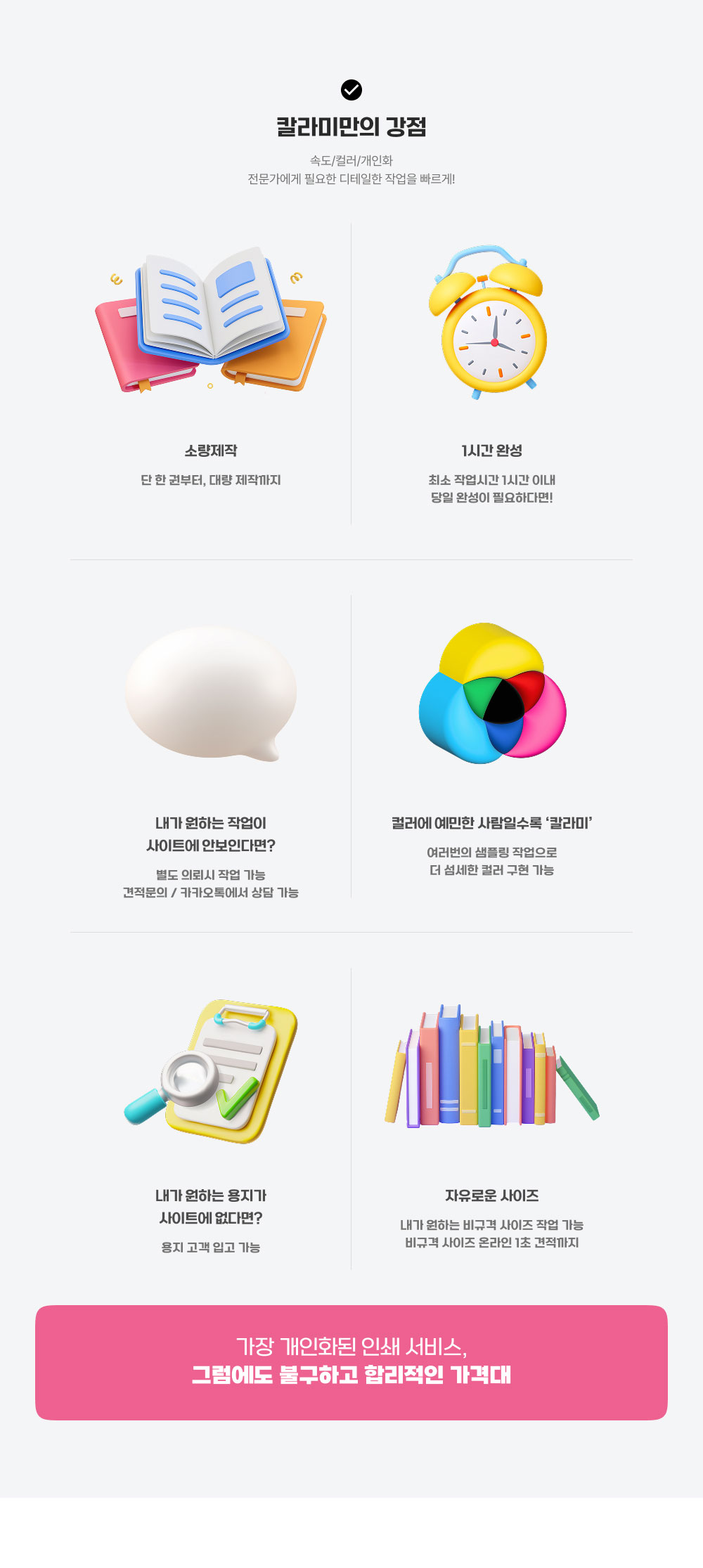 소량전단_상세이미지_3