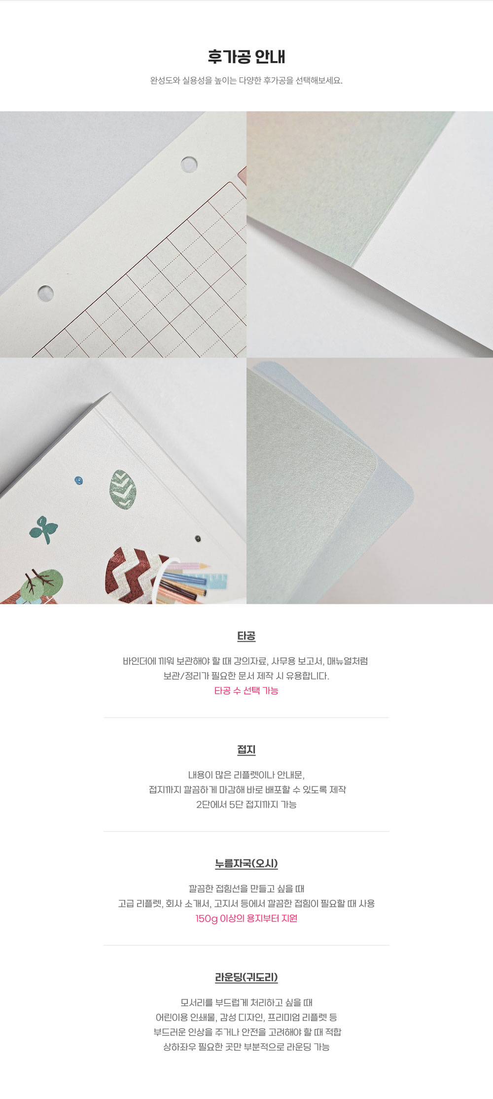 소량전단_상세이미지_8