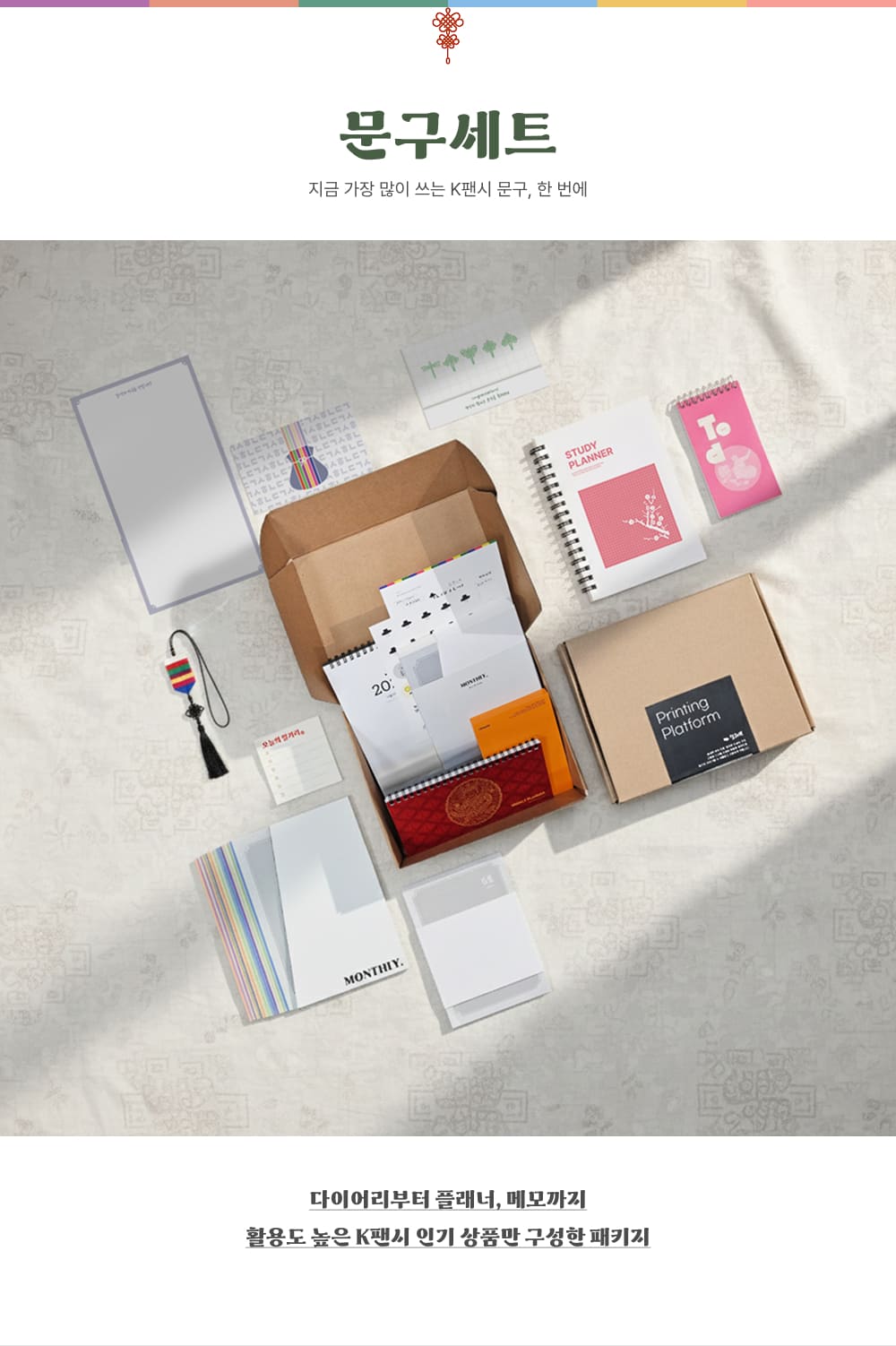 문구세트_상세이미지_1