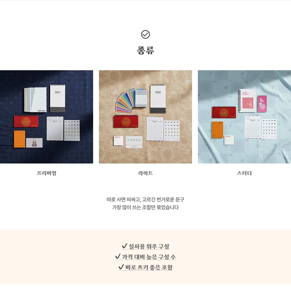 문구세트_상세이미지_2