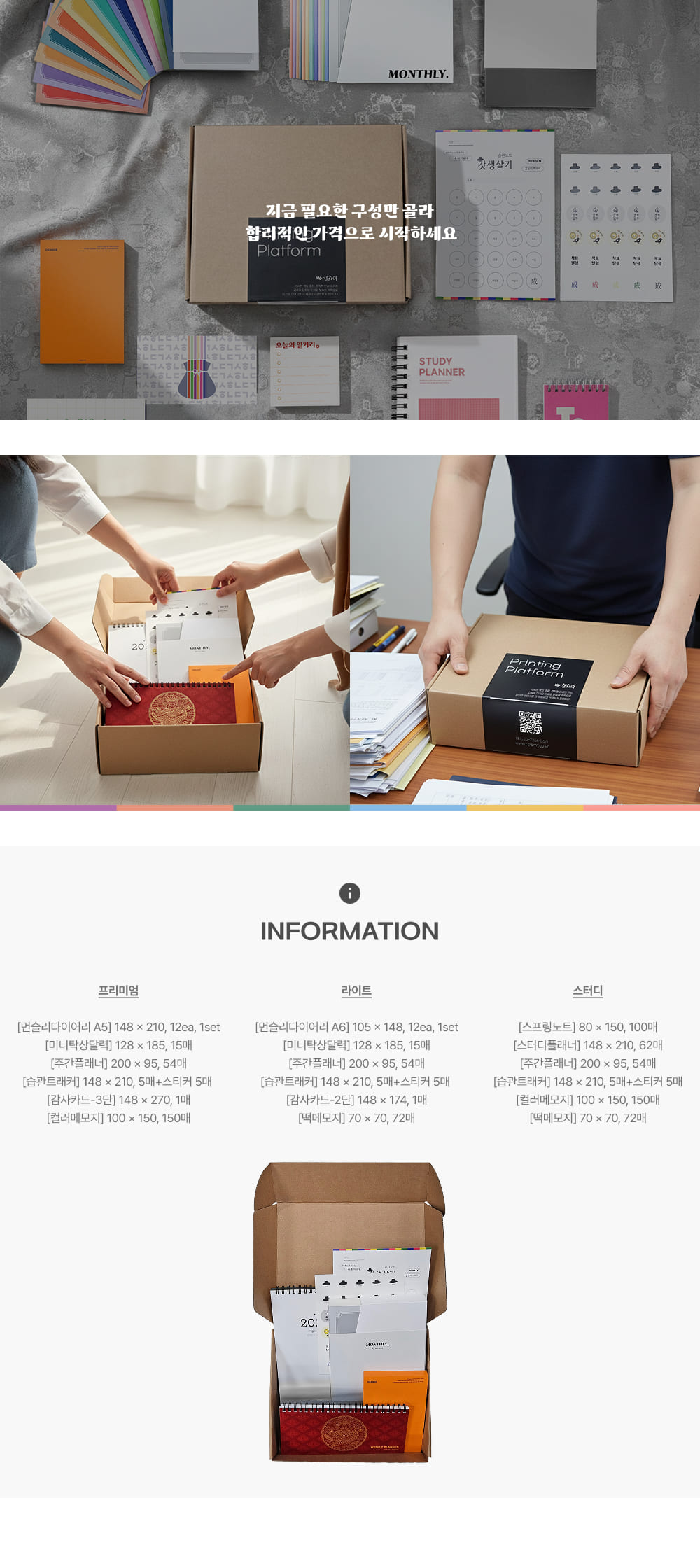 문구세트_상세이미지_4