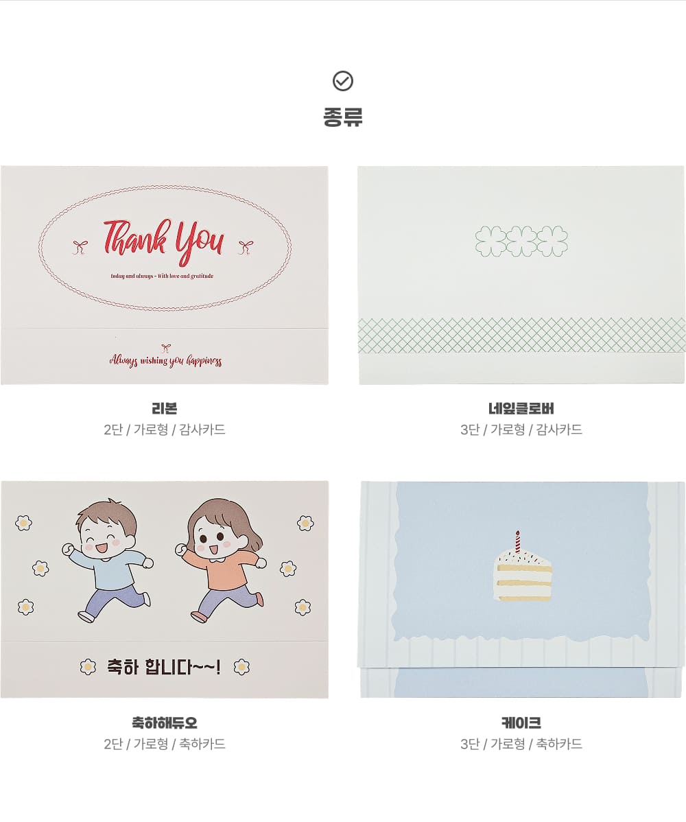 감사카드_상세이미지_2