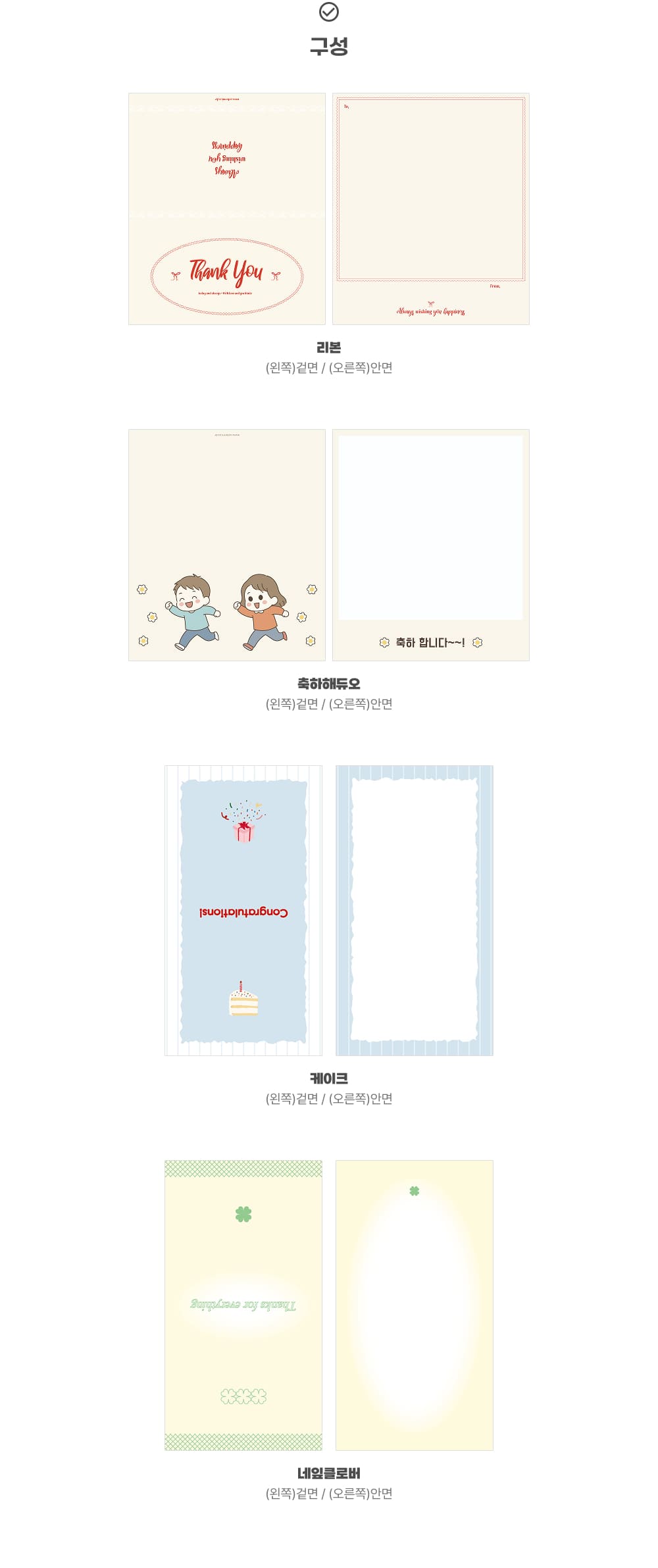 감사카드_상세이미지_3