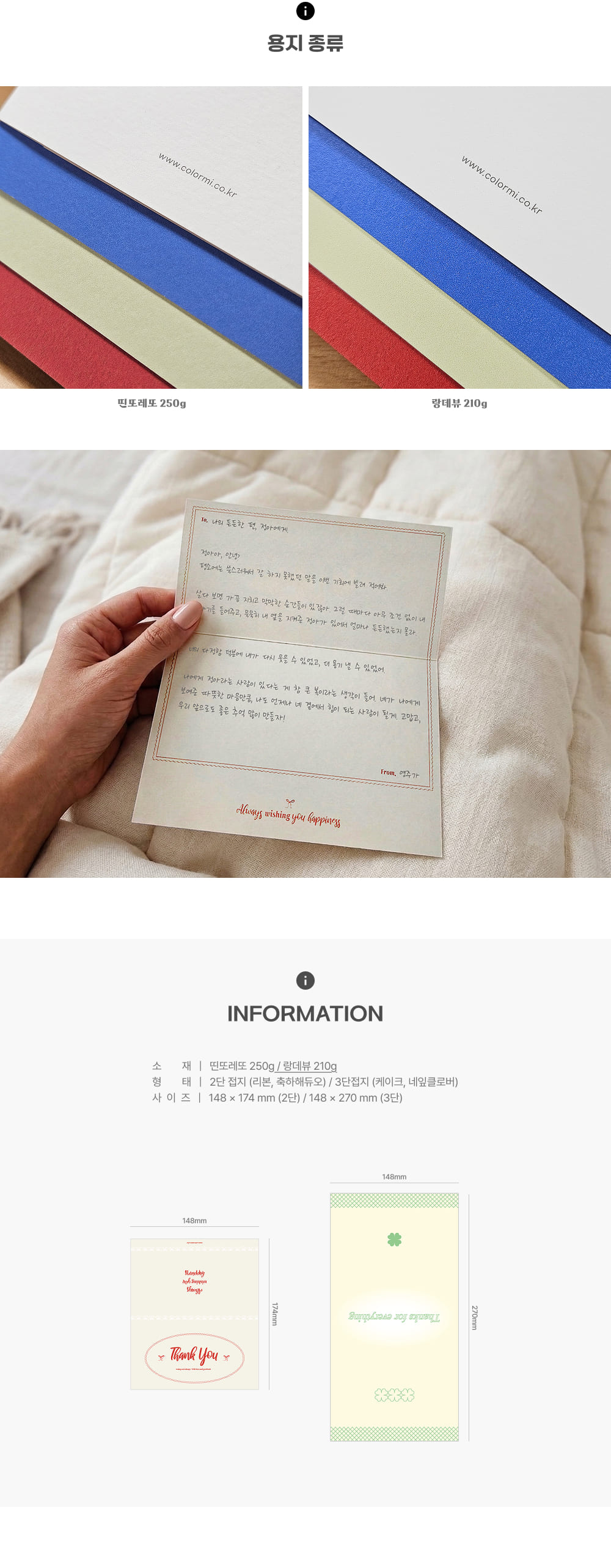 감사카드_상세이미지_4