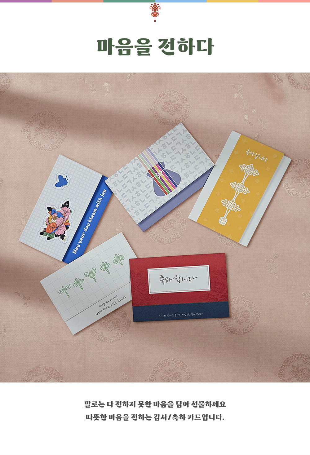 마음을 전하다_상세이미지_1
