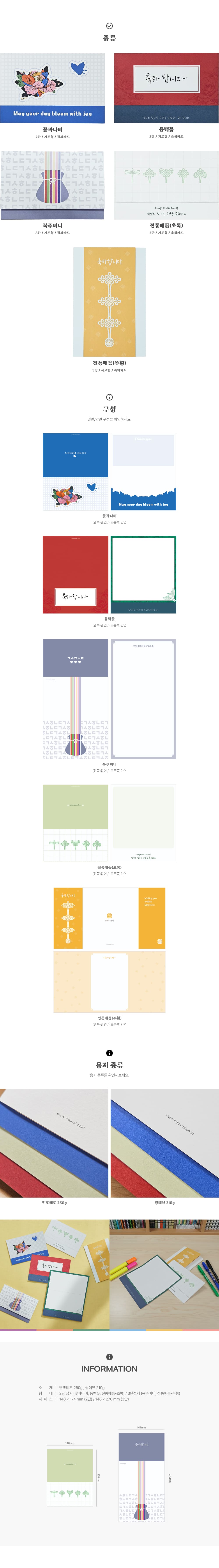 마음을 전하다_상세이미지_2