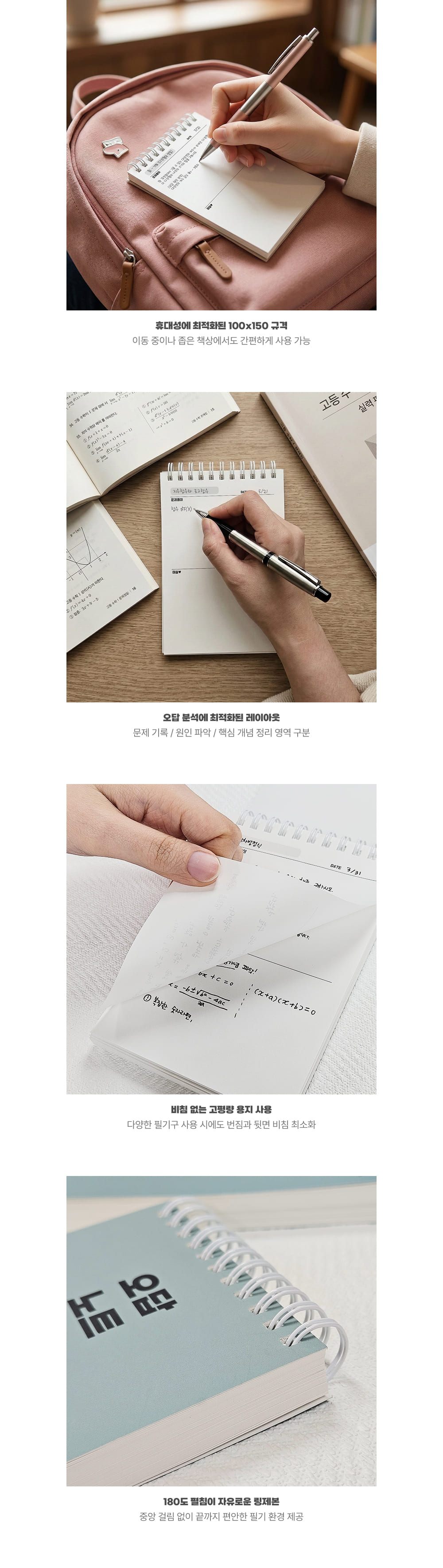 오답노트_상세이미지_2