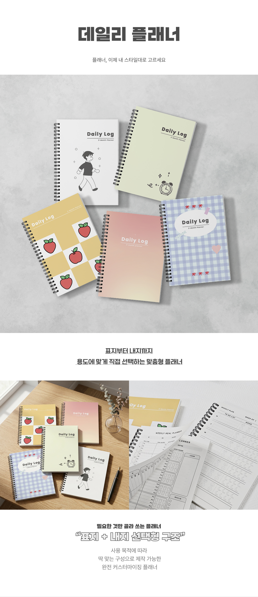 데일리플래너_상세이미지_1