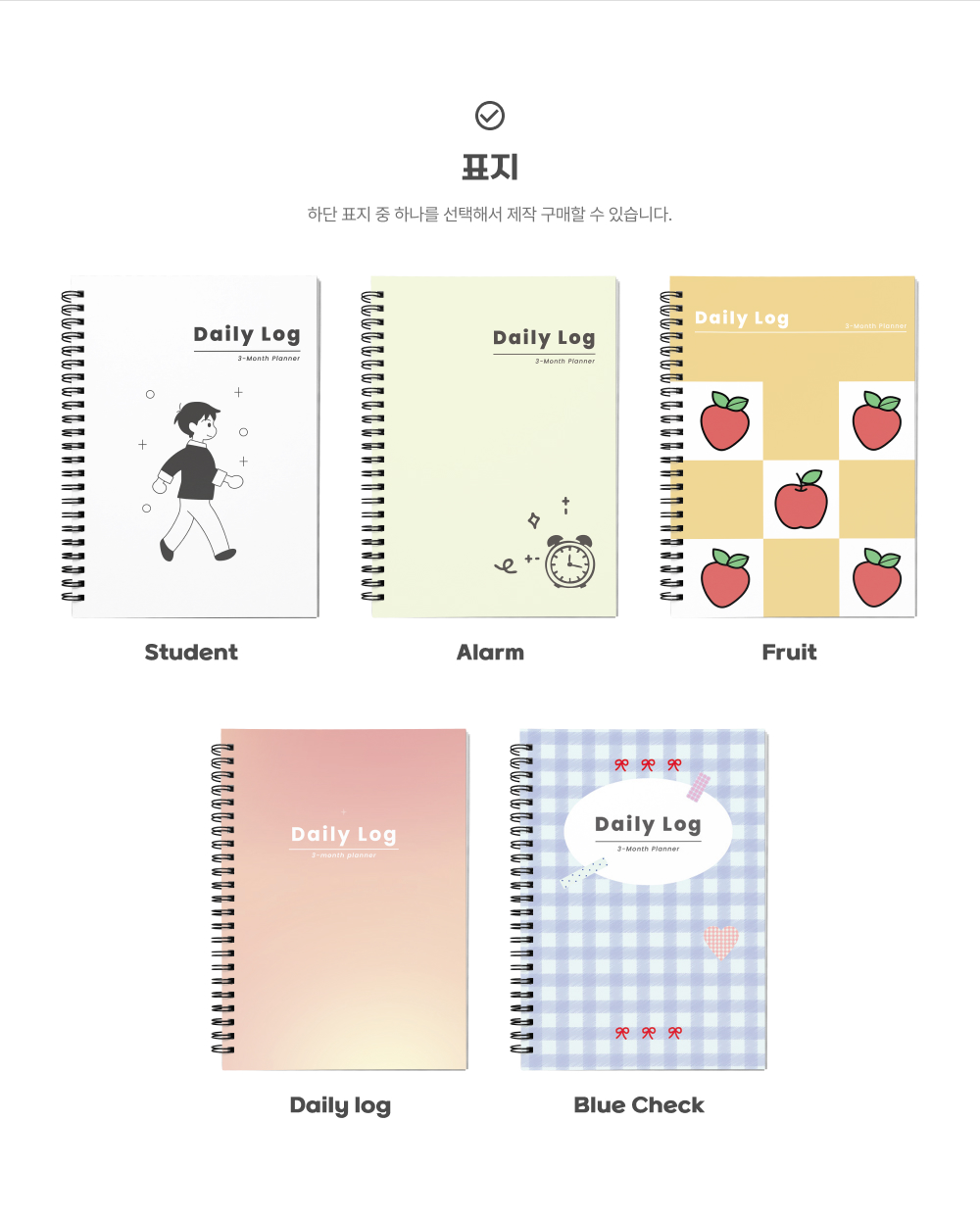데일리플래너_상세이미지_2