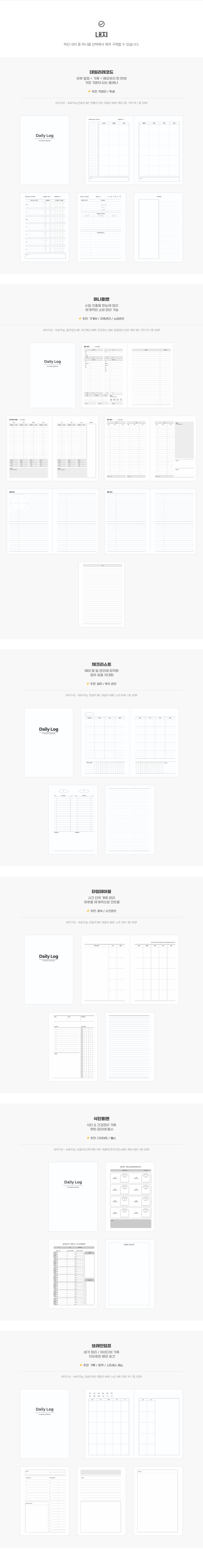 데일리플래너_상세이미지_3