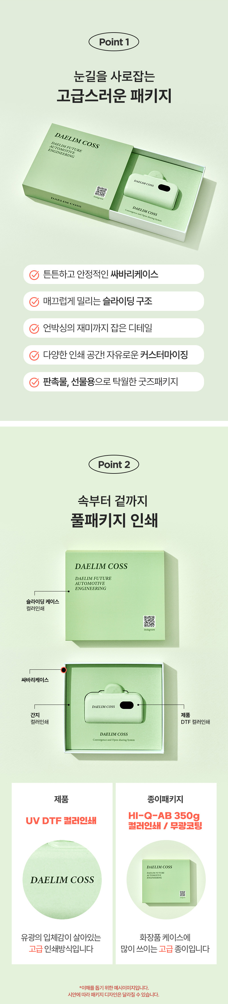 보조배터리_상세이미지_2