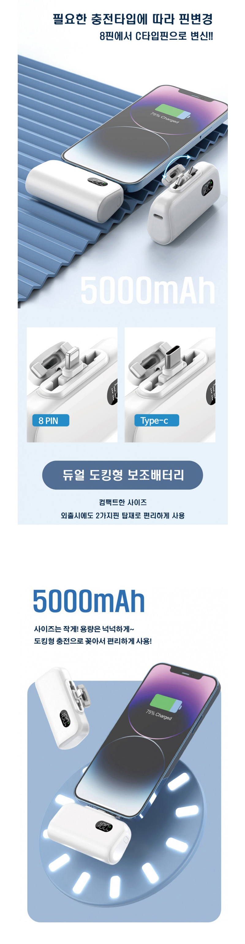 보조배터리_상세이미지_5